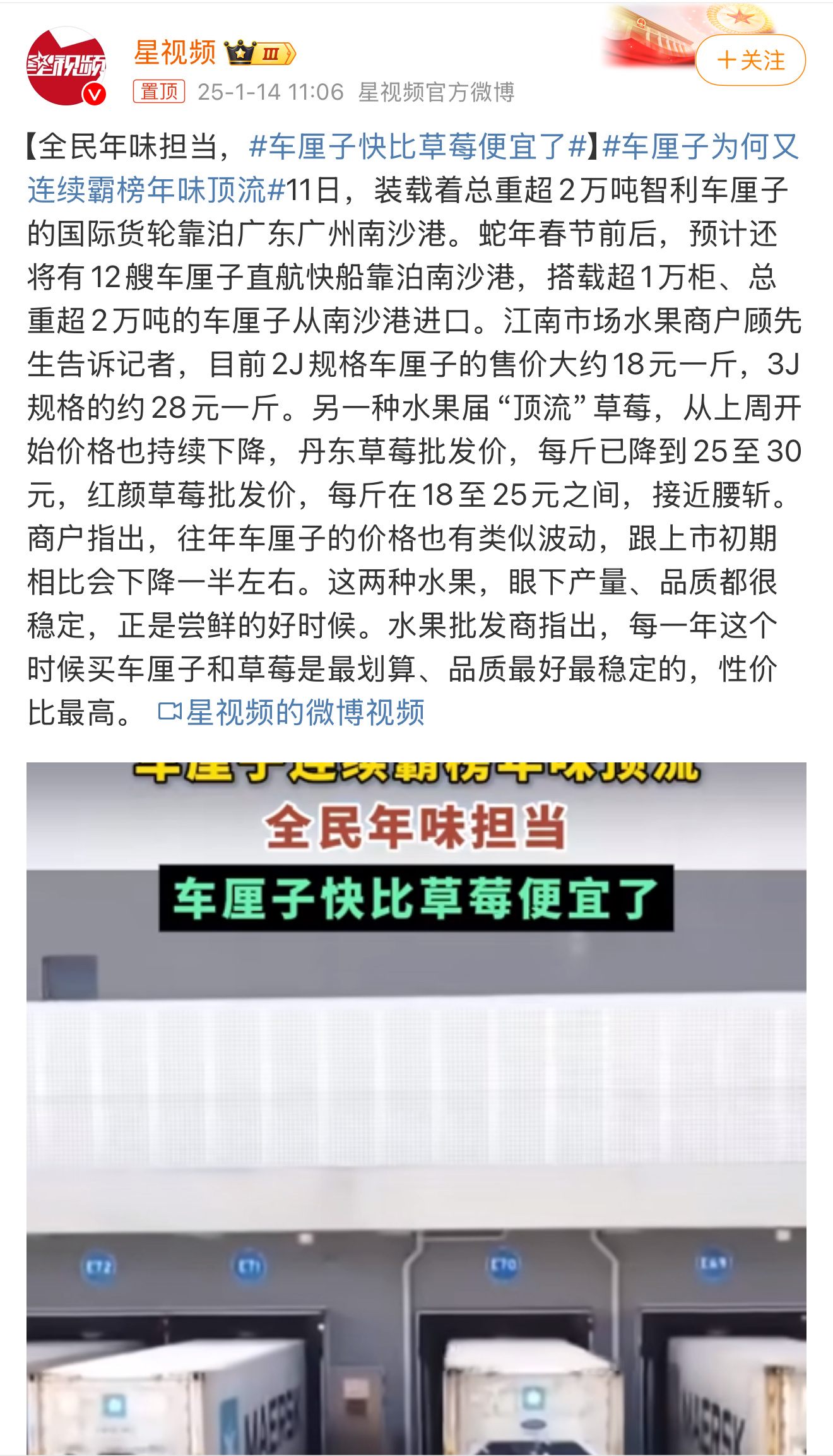 车厘子快比草莓便宜了 前天去超市，确实看到一盒有二十几的车厘子[doge]不过外