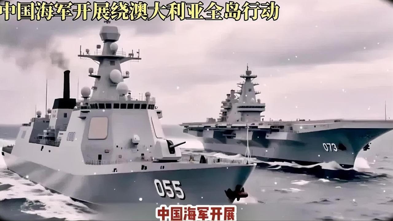 中国海军震撼绕岛行动，055与073战舰威武出航！🚢🔥
