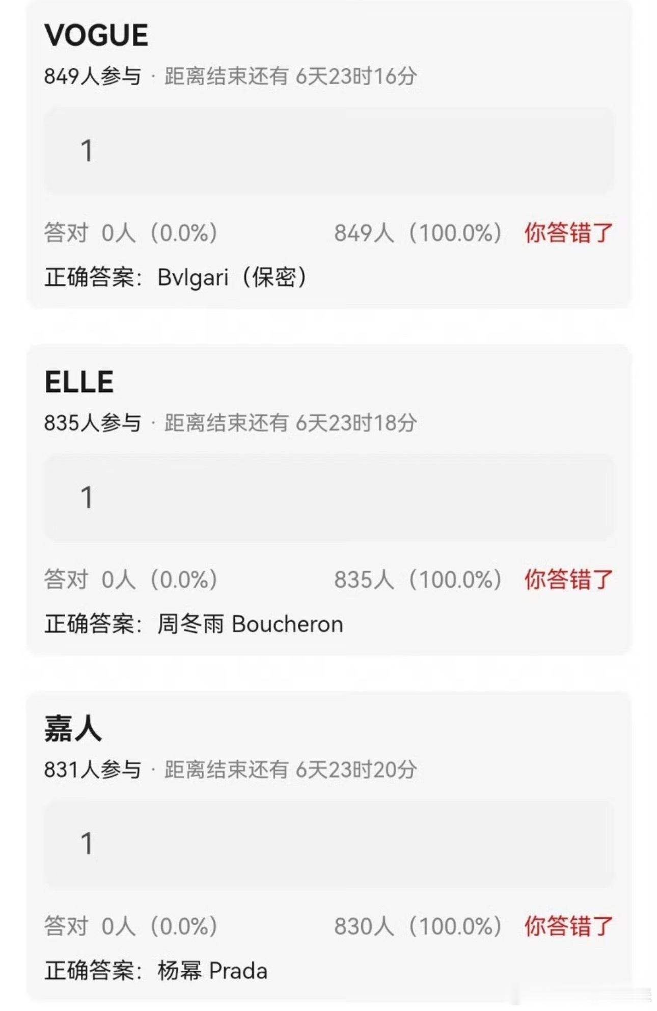 吃瓜🍉｜网传五大金九刊封面预告1️⃣Cosmo金九｜迪丽热巴Dior、御木本2