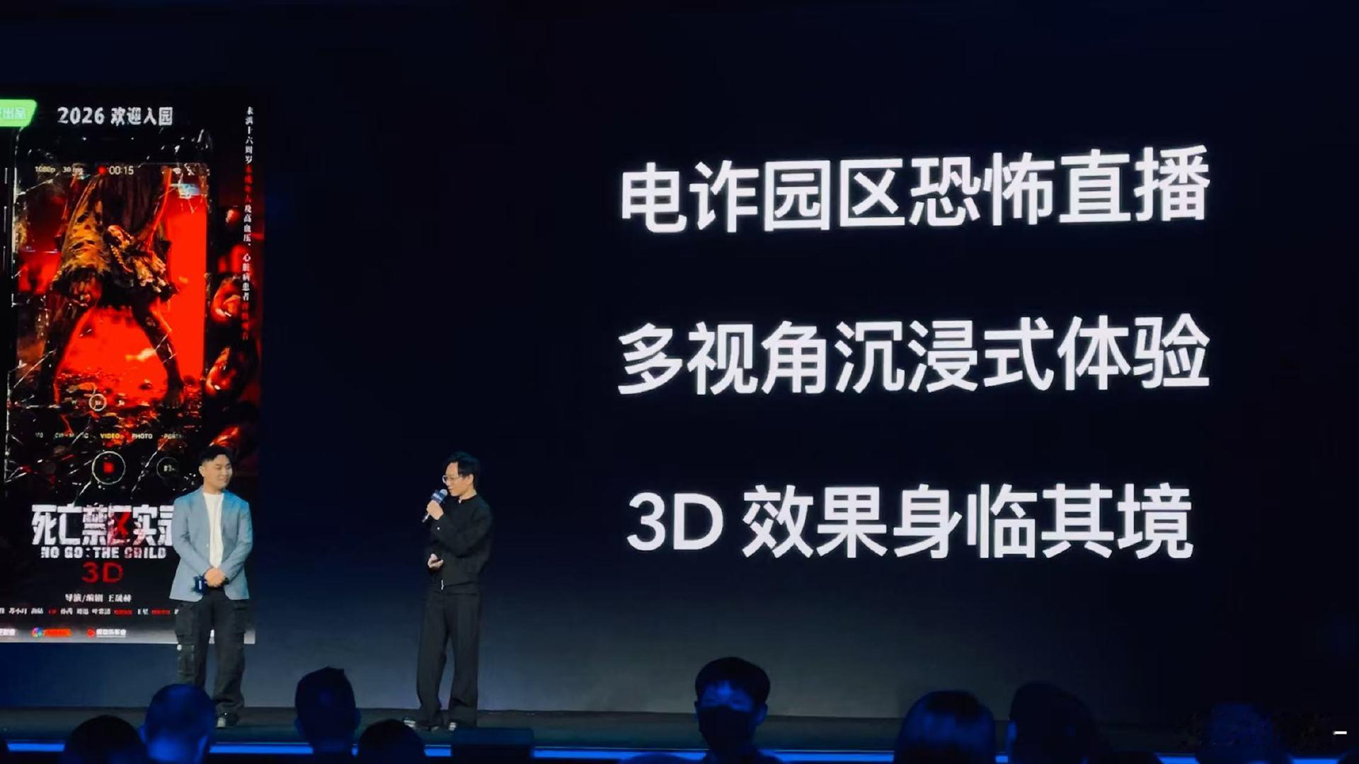 电影死亡禁区实录先导海报鸳鸯楼惊魂导演又一恐怖力作恐怖界天花板预定！《死亡禁区实