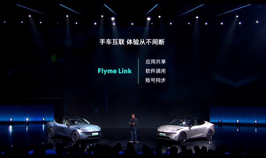 会玩手机就能玩转领克07 EM-P的智能网联，不仅有LYNK Flyme Aut