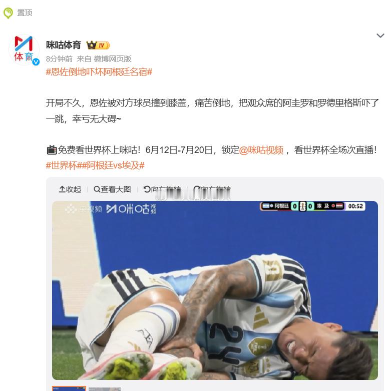 阿根廷vs埃及  牛X，第15分钟，埃及就破了阿根廷的球门，目前阿根廷0比1埃及
