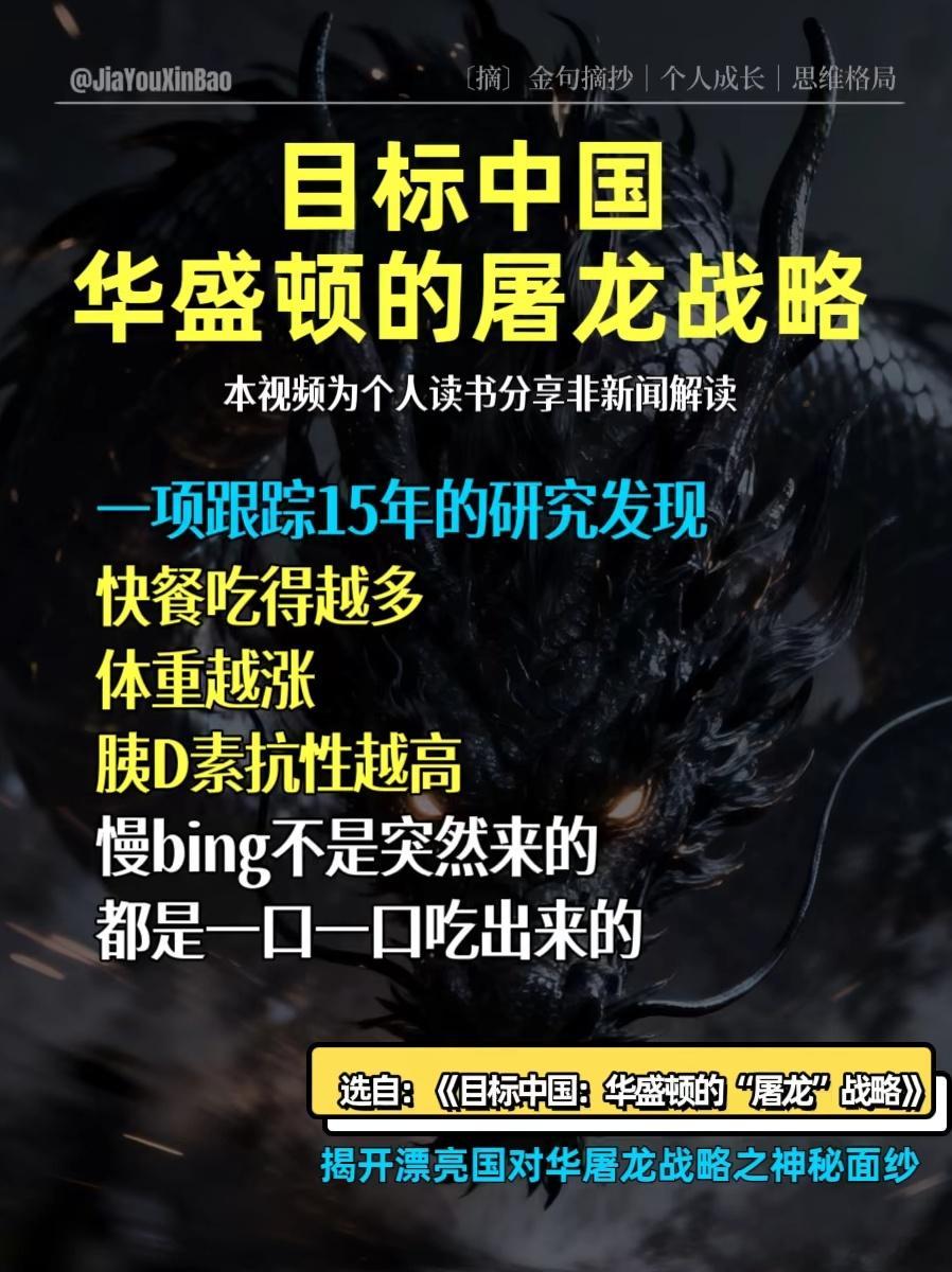 目标中国 