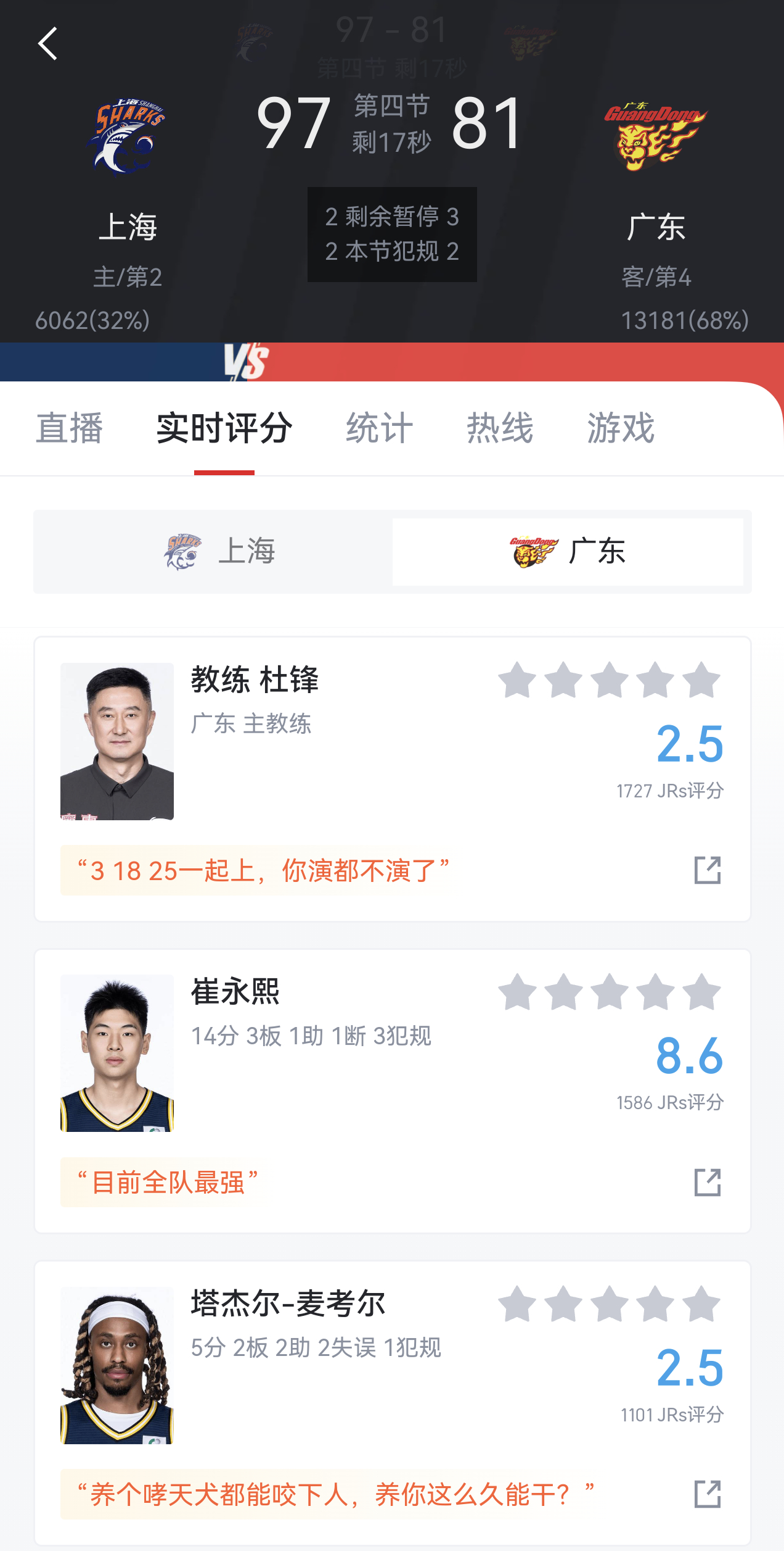 这个比赛虽然是注定要输的，但是我觉得还是有很多地方值得去努力一下的。毕竟季后赛两