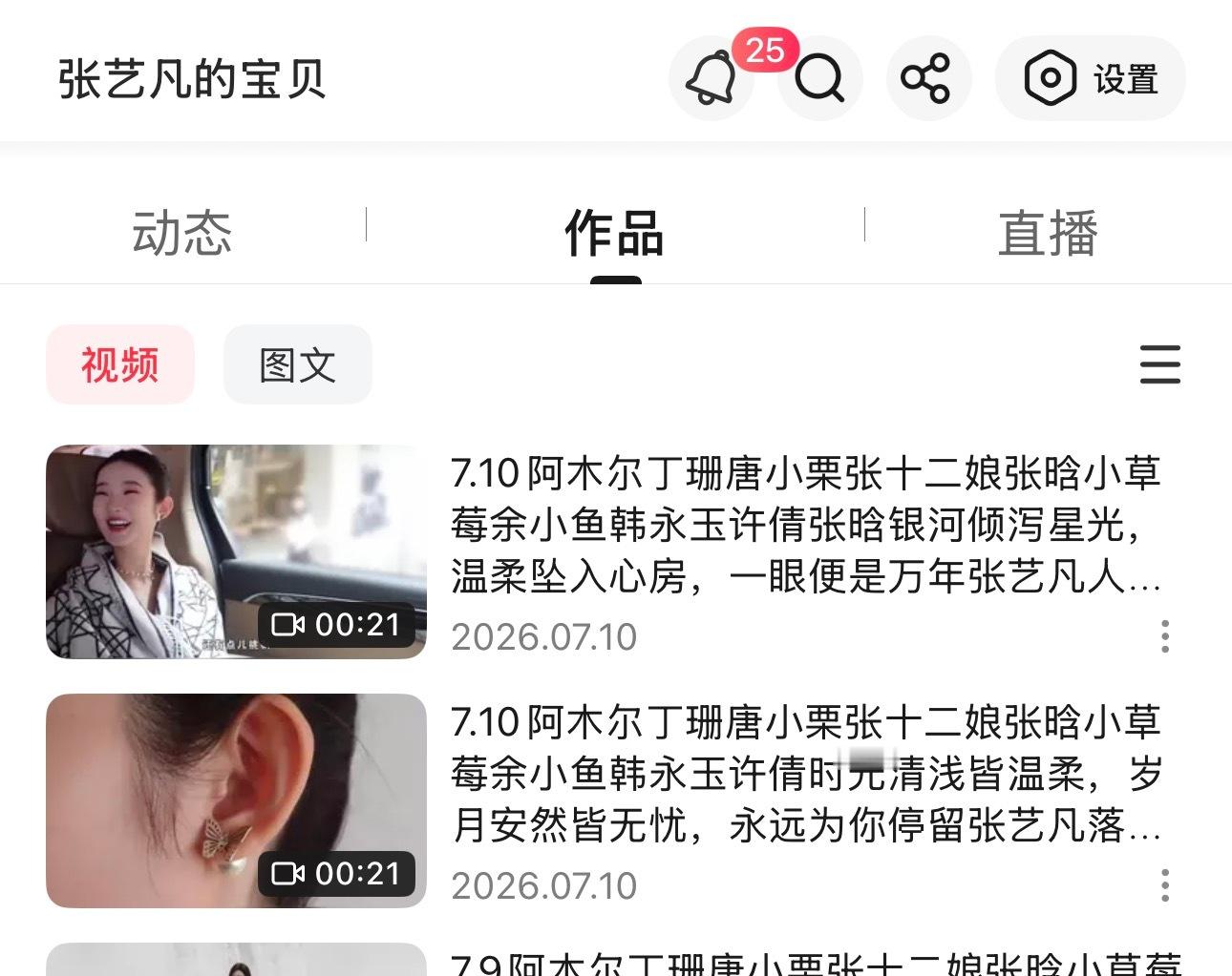 张艺凡许倩 张艺凡余小鱼 张艺凡丁珊 张艺凡韩永玉 张艺凡张晗 今日🔎🦊