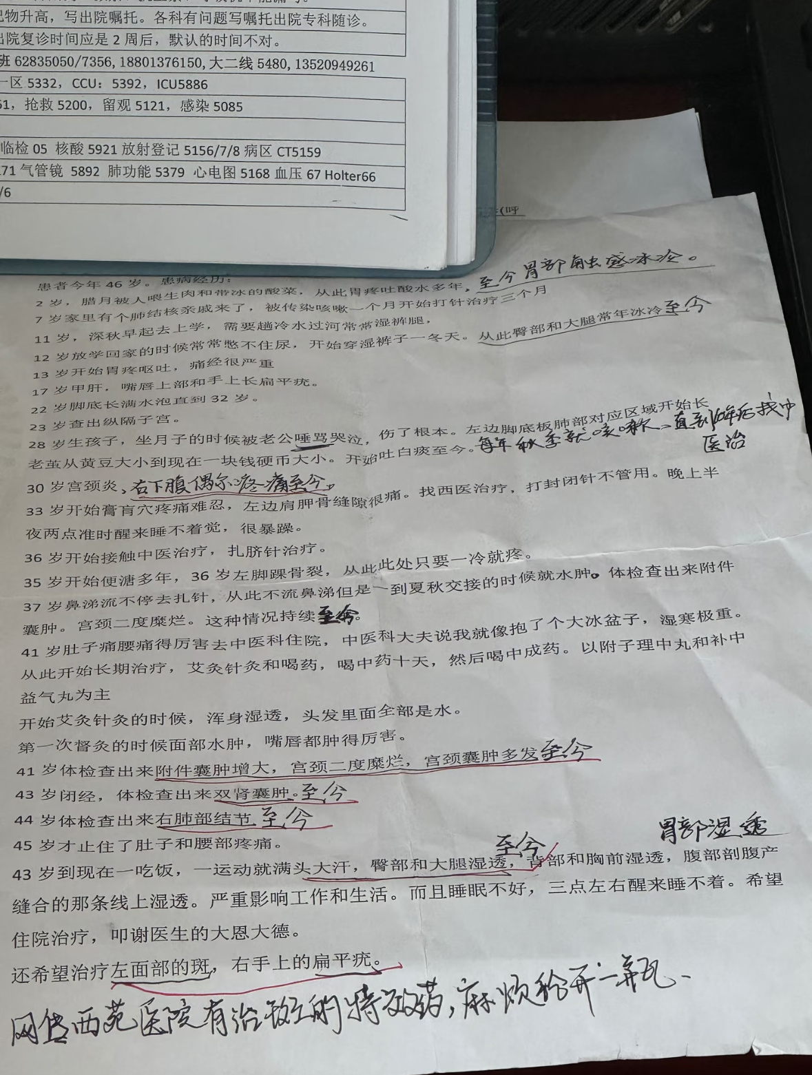 好命苦的一位感觉焦虑得很有理由… 