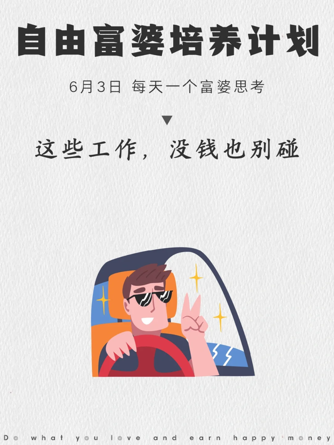 有哪些工作，干完就就不想再碰了