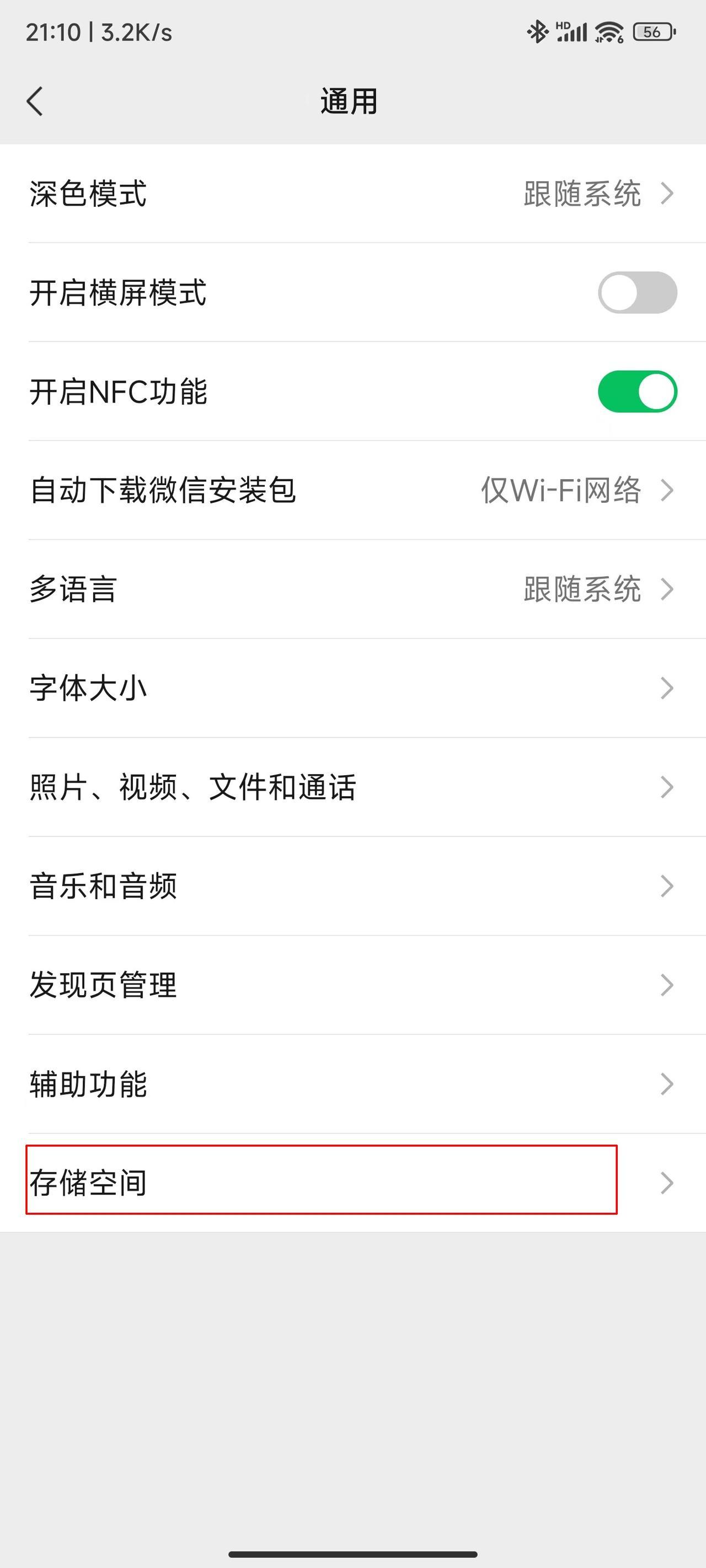#“微信占100多G内存”引热议#我的微信占用空间达到36GB了，一直没有清理，