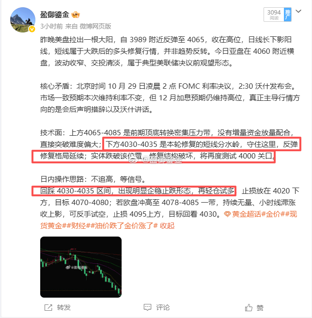 激进点的，可以进行参考，稳健点的可以等小时线收出明显止跌形态在进场[ok]。黄金