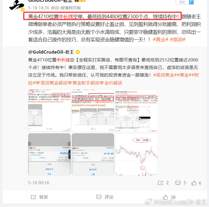 黄金4710位置中长线空【全程实打实跟进更新至今整整一个半月，有图可查询】现报4