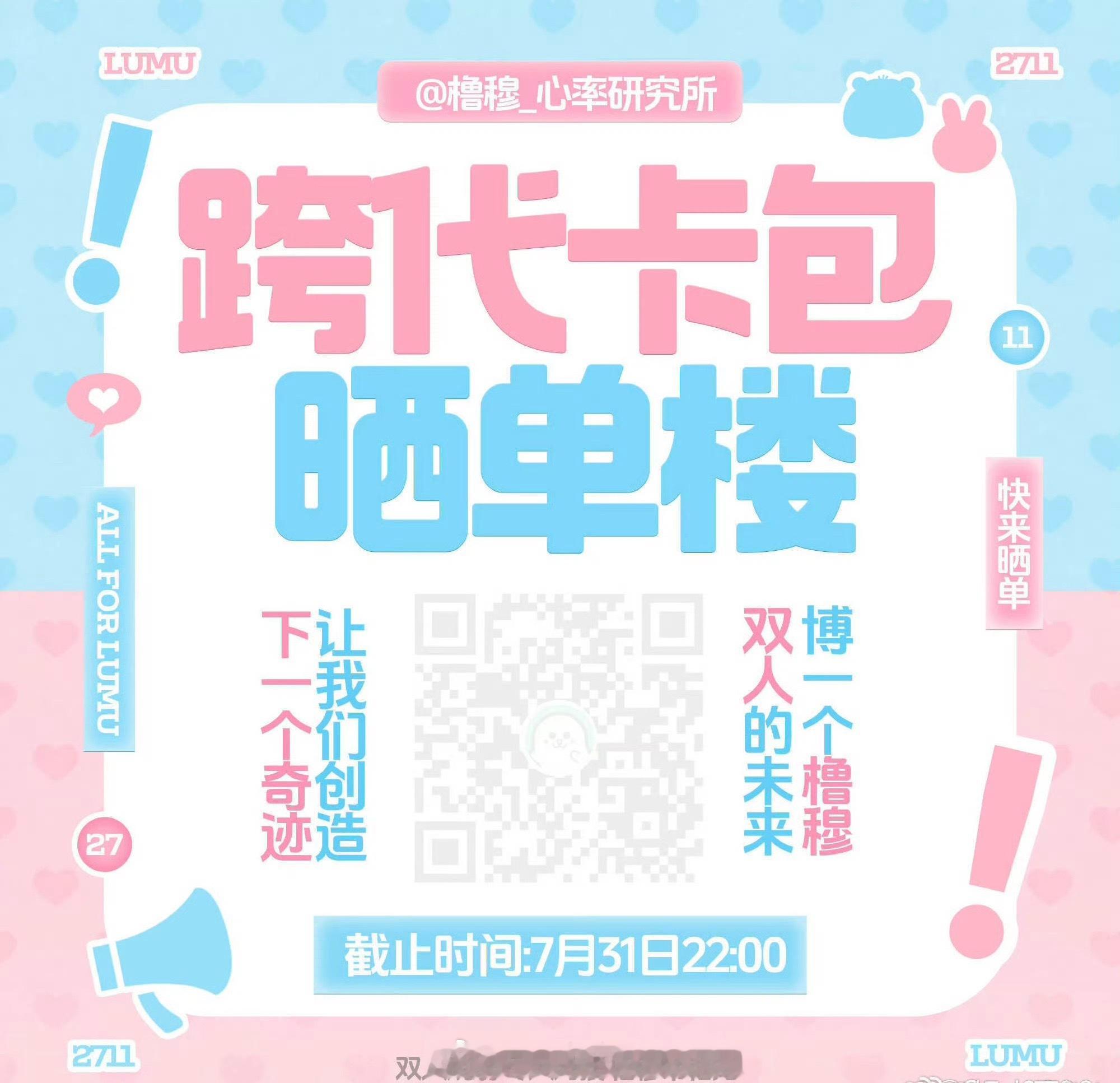 抽一个橹穆跨代卡包，感谢lmp的支持抽奖详情