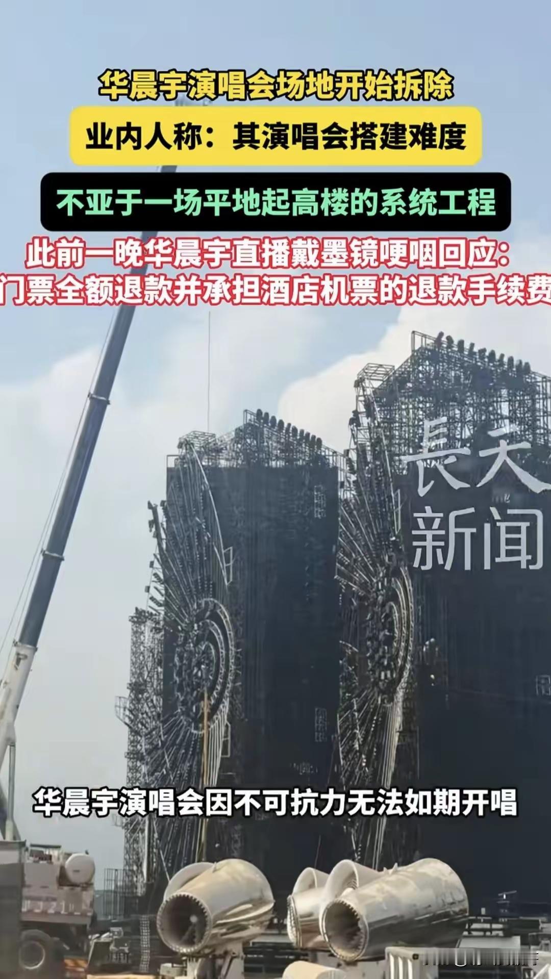 藏的也太深了吧！谁能想到这场演唱会的巨型灯光塔，搭建全程悄无声息，全网半点风声都