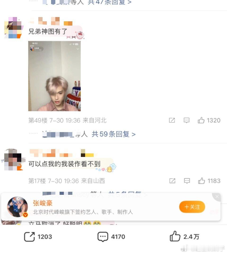 内娱神图➕1 ​​​