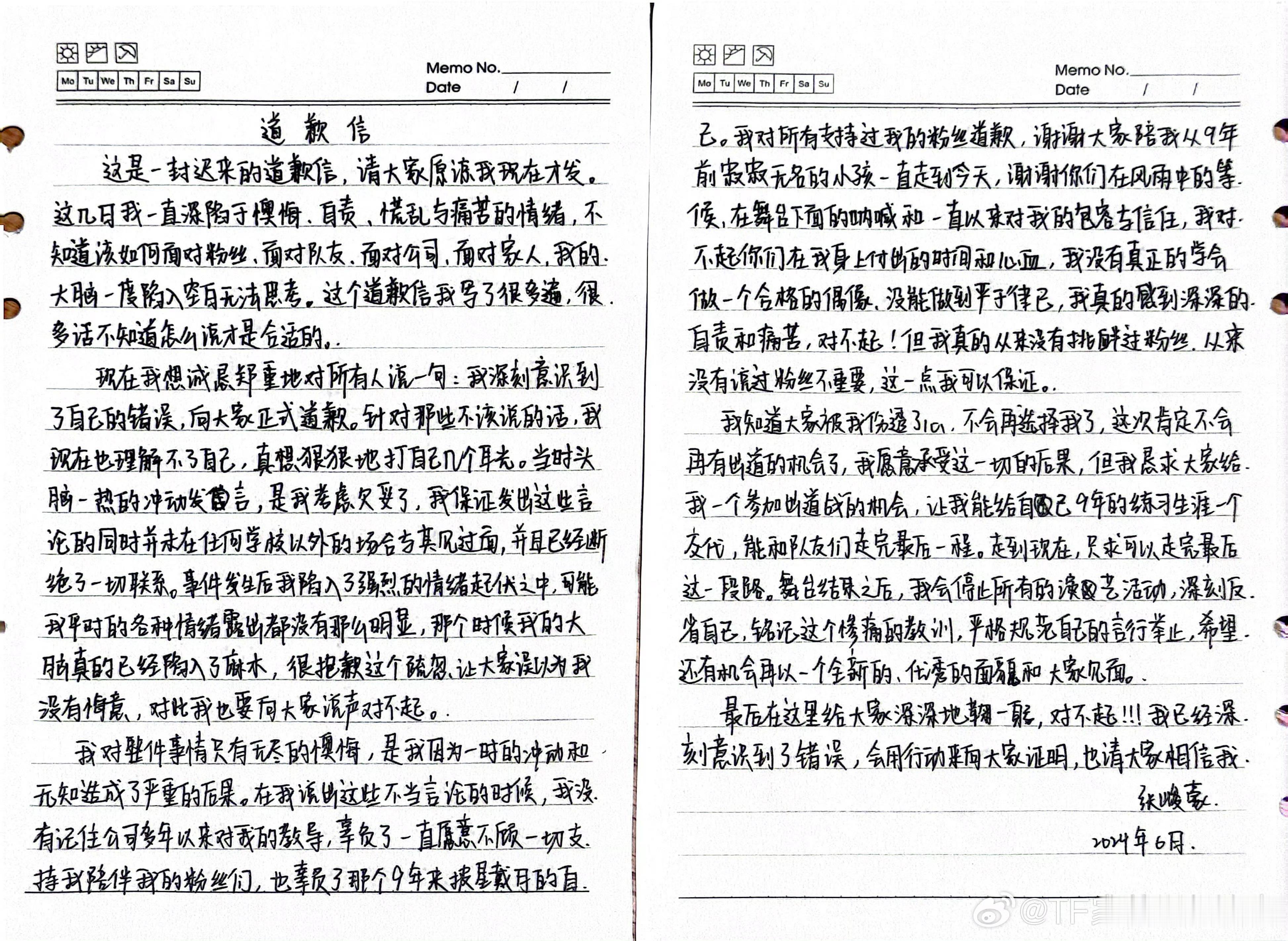 疑似张峻豪蛐蛐TOP录音真的假的啊这件事？据说还写过道歉吗这波感觉太对不起以前的