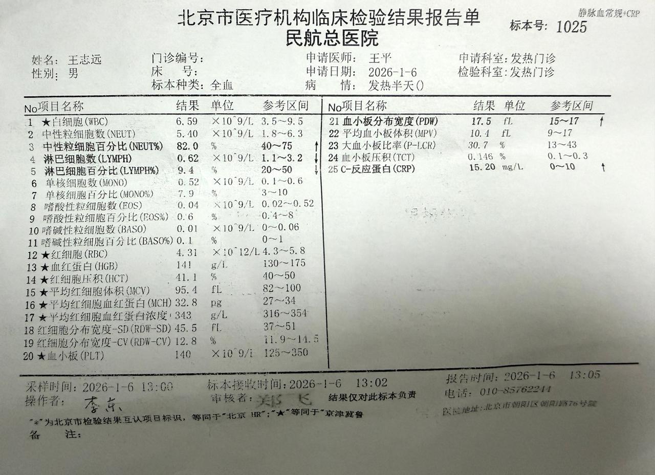 前几天我生病，拿自己当小白鼠测各类健康 AI。

豆包结合流行季节和症状，倾向病