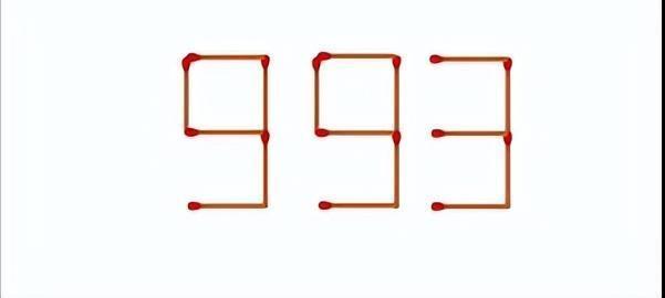 火柴挑战！移3根让“993”变最小数 
超有趣的火柴挑战来袭！眼前是火柴拼成的 