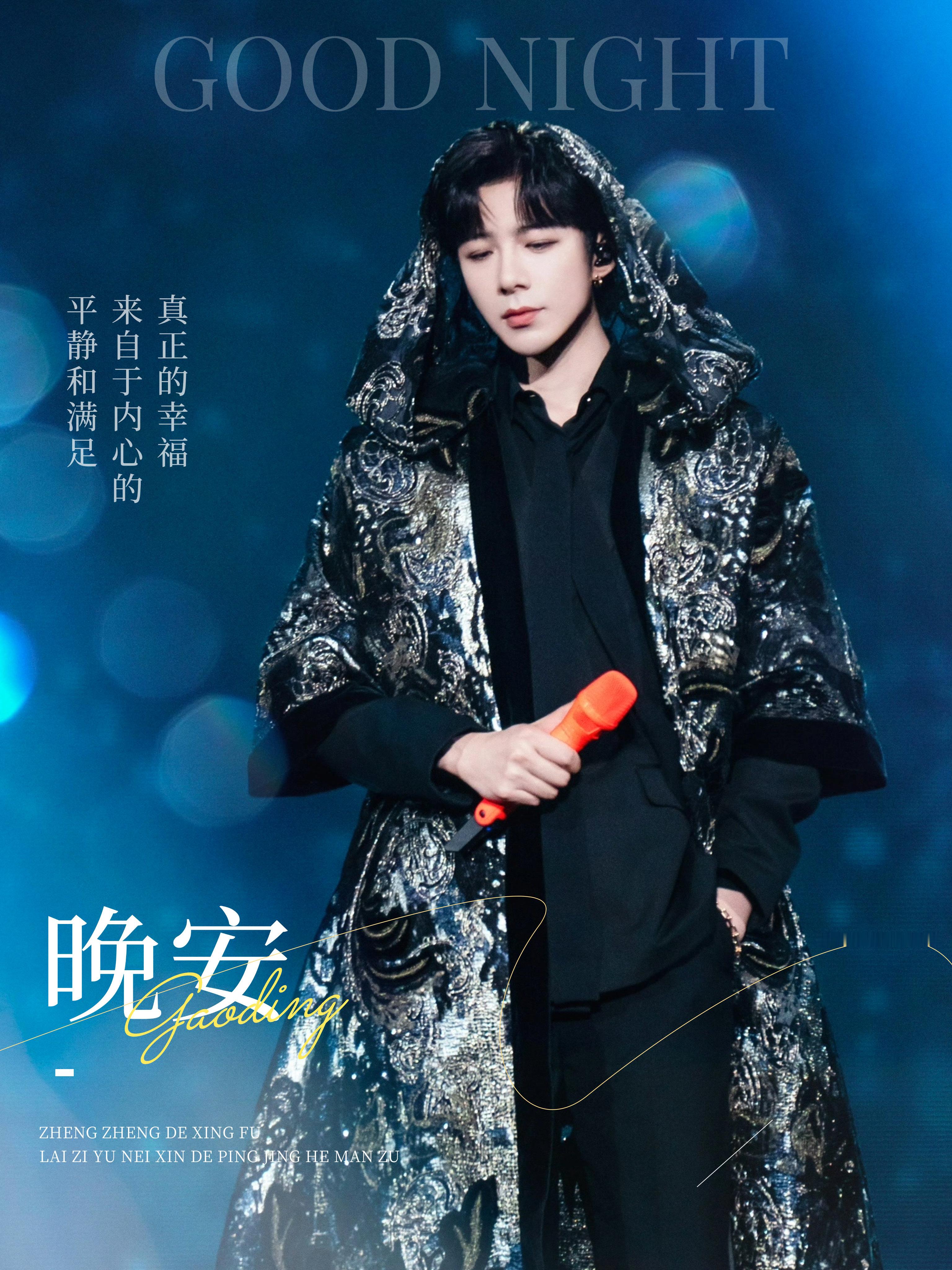 刘宇宁献唱翘楚OST|腾讯音乐由你榜|摩登兄弟今天的你超棒，愿你在夜色里被温柔治