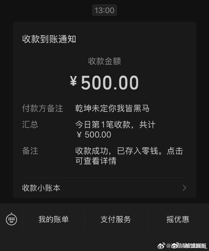 #李荣浩真转我五百了#  11日，太原演唱会，一位粉丝举着牌子让他选择：“A.转