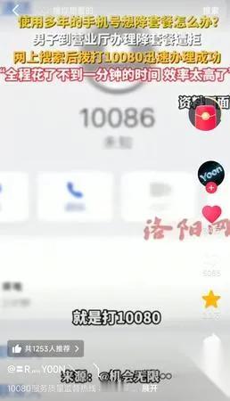 “69元砍到8元，我差点放弃。”

“营业厅一句话把我踢给10086。”

结果