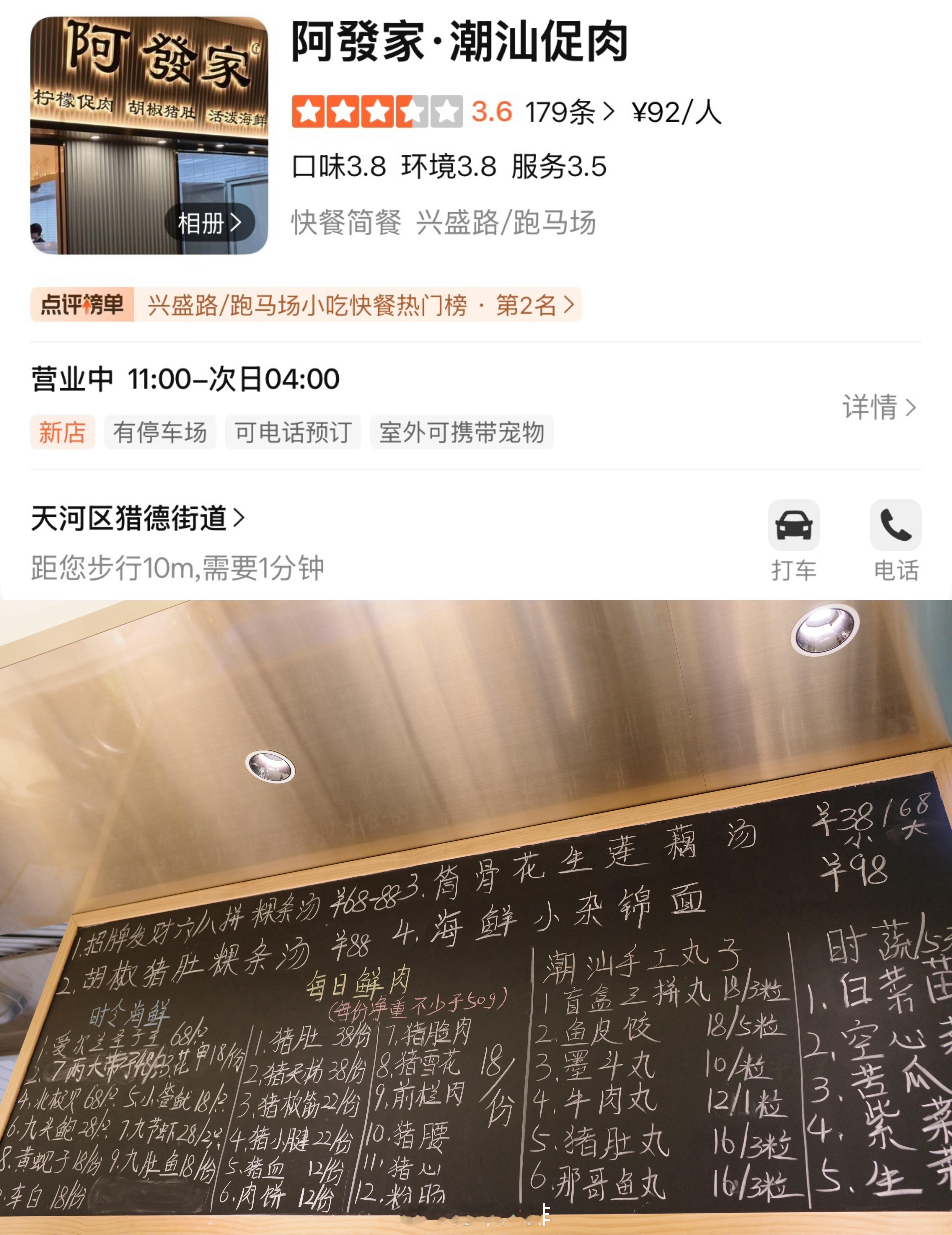 吃阿發家·潮汕促肉，胡椒猪肚汤+主食选干拌酥面巨香+加不加其他料看饭量。那个粉肠