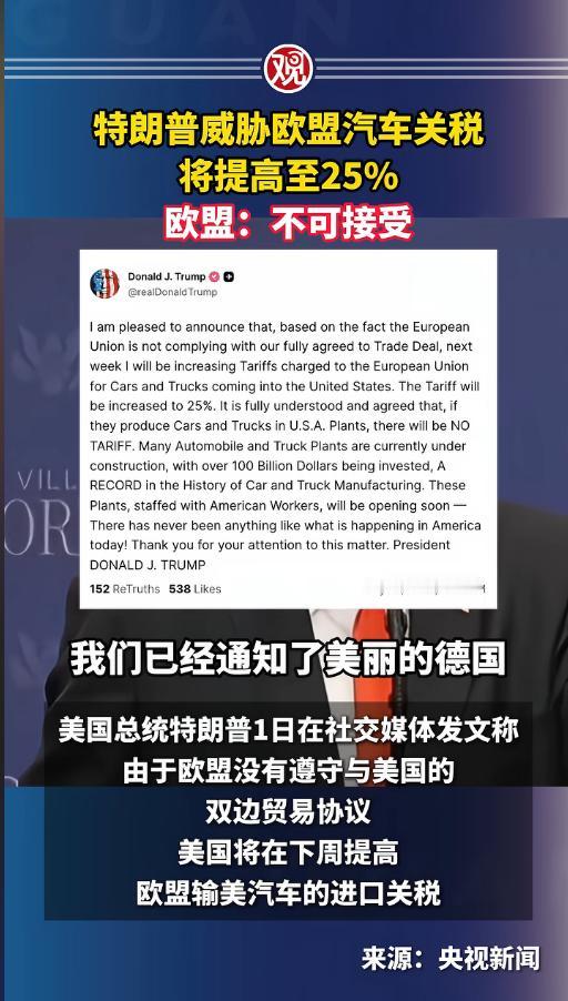 5月1日突发重磅消息！特朗普突然在社交平台发文放话，称欧盟没遵守贸易协议，下周就