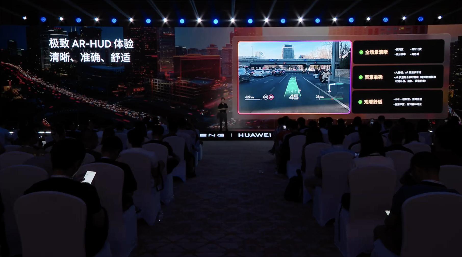 极致的AR-HUD三个特点: 全场景更加清晰 表意思准确 观看舒适小鹏G7全球首
