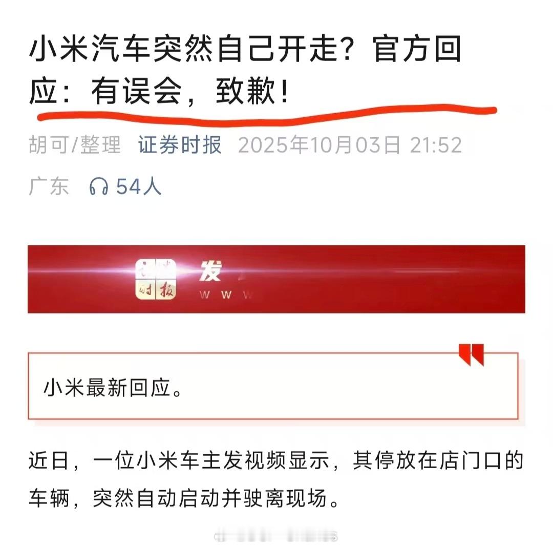 你们这群干媒体的太牛逼了，我无话可说[老师好]小米公司发言人回应 ​​​