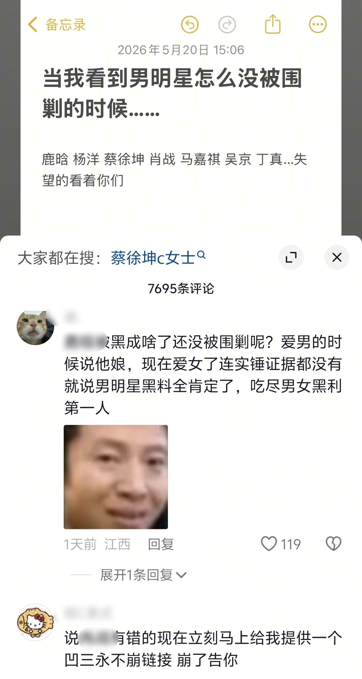 抖人别再替男208咯噔了😅 