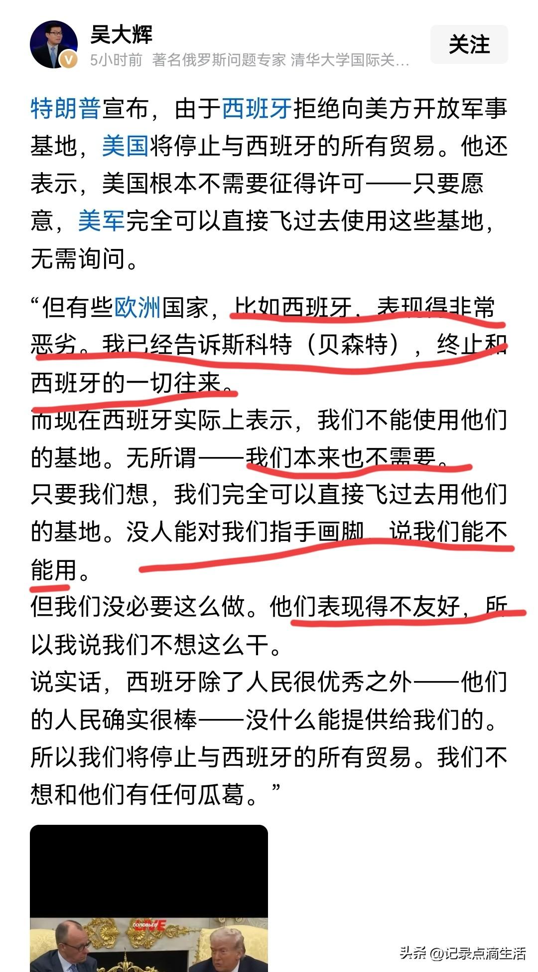 西班牙刚开始可能也是为了口嗨，说不让美军用他们境内的军事基地攻击伊朗，没想到五角