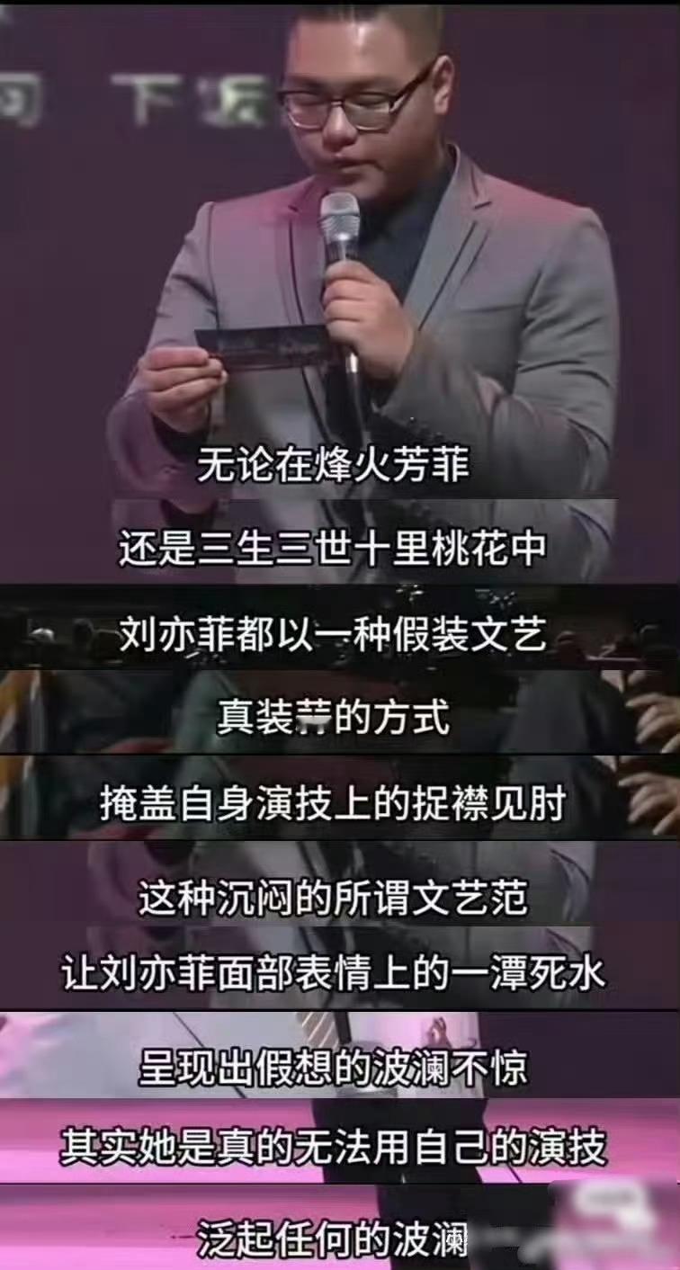 刘亦菲下沉市场路人缘刘亦菲的国民度 这路人缘蛮“好的” 