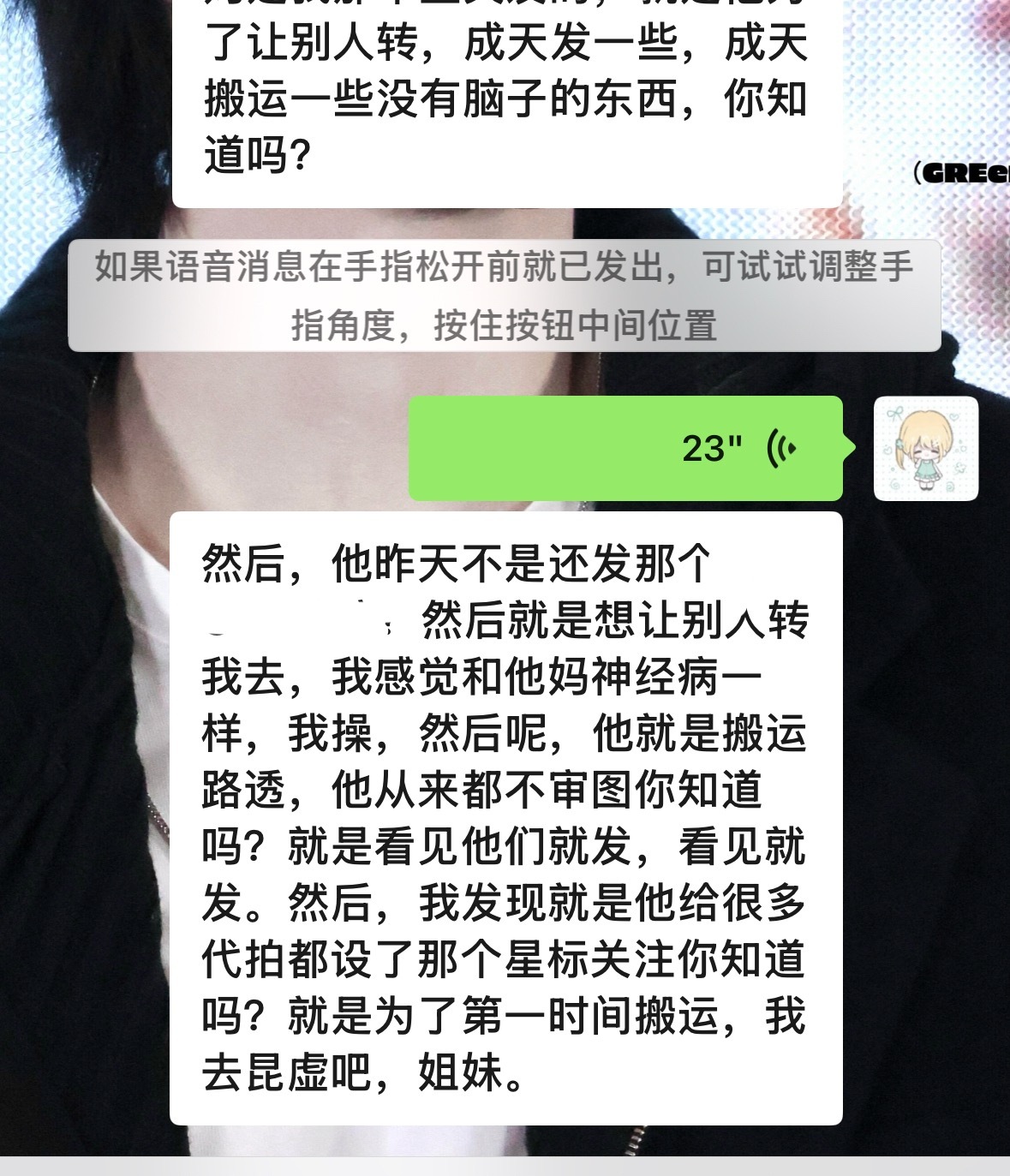 宝贝你是真的喜欢鱼酥心为了鱼酥心好呢还是为了你的zzp呢 