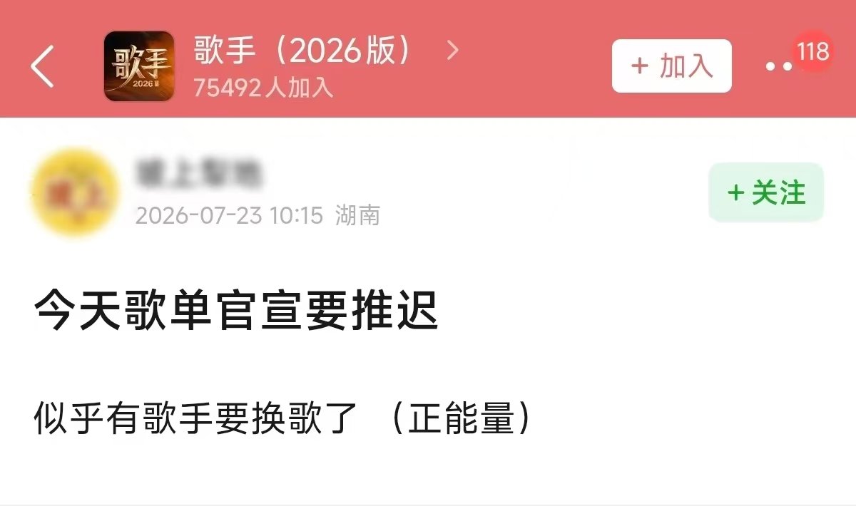 网传魏如萱歌手换歌魏如萱歌手换歌 OMG 