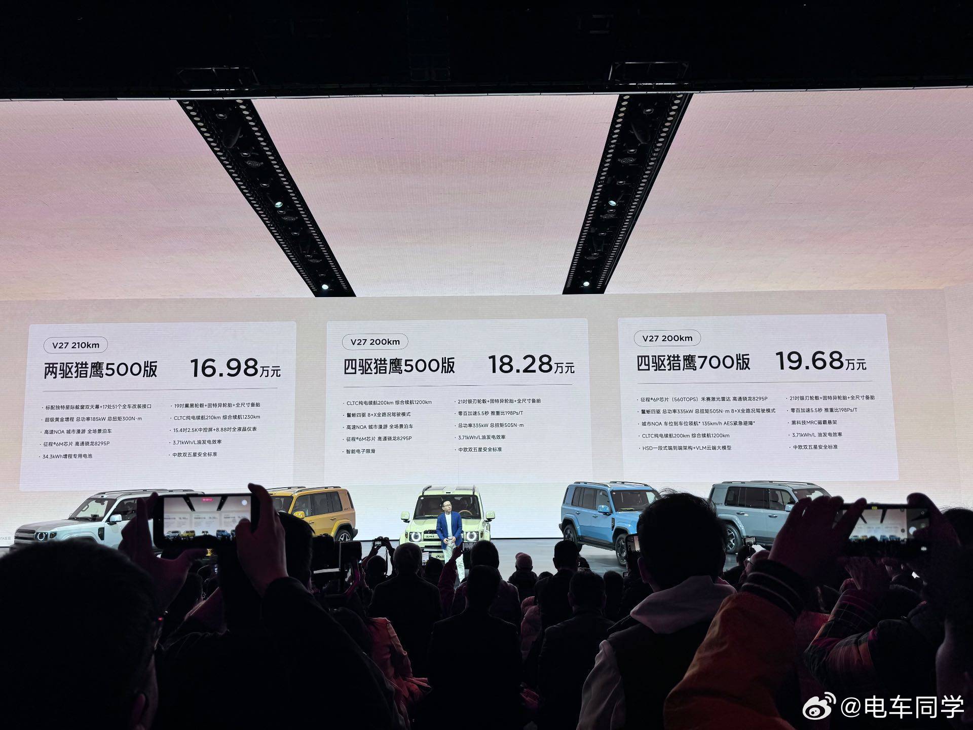 iCAR V27 上市16.98-19.68 万元，三款车型配置因为才开完这个车