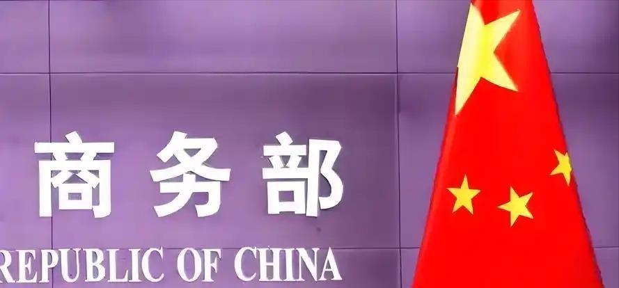 9月28日，商务部公布了第八轮中美经贸磋商成果，贸易理事会和“300亿对300亿