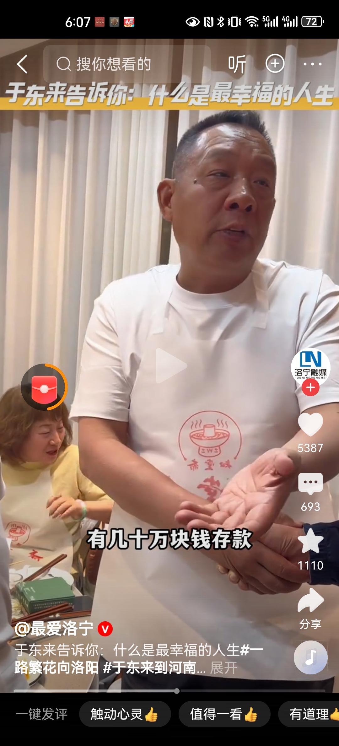 这是德先生认为最幸福的人生，其实有一个正常的家庭，和谐度很高的夫妻感情，有着未来