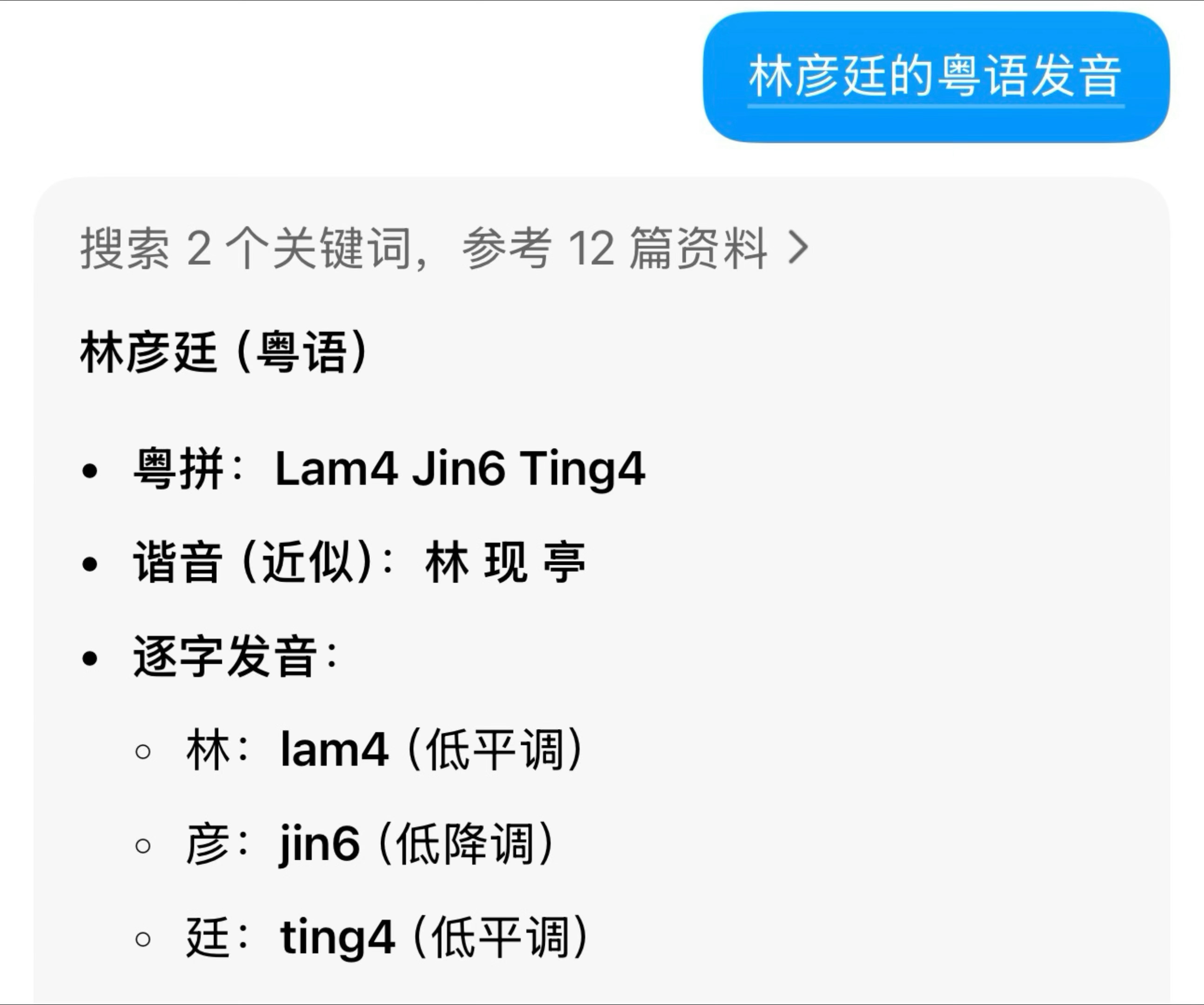 来进行口语发音练习你学会了吗？ 