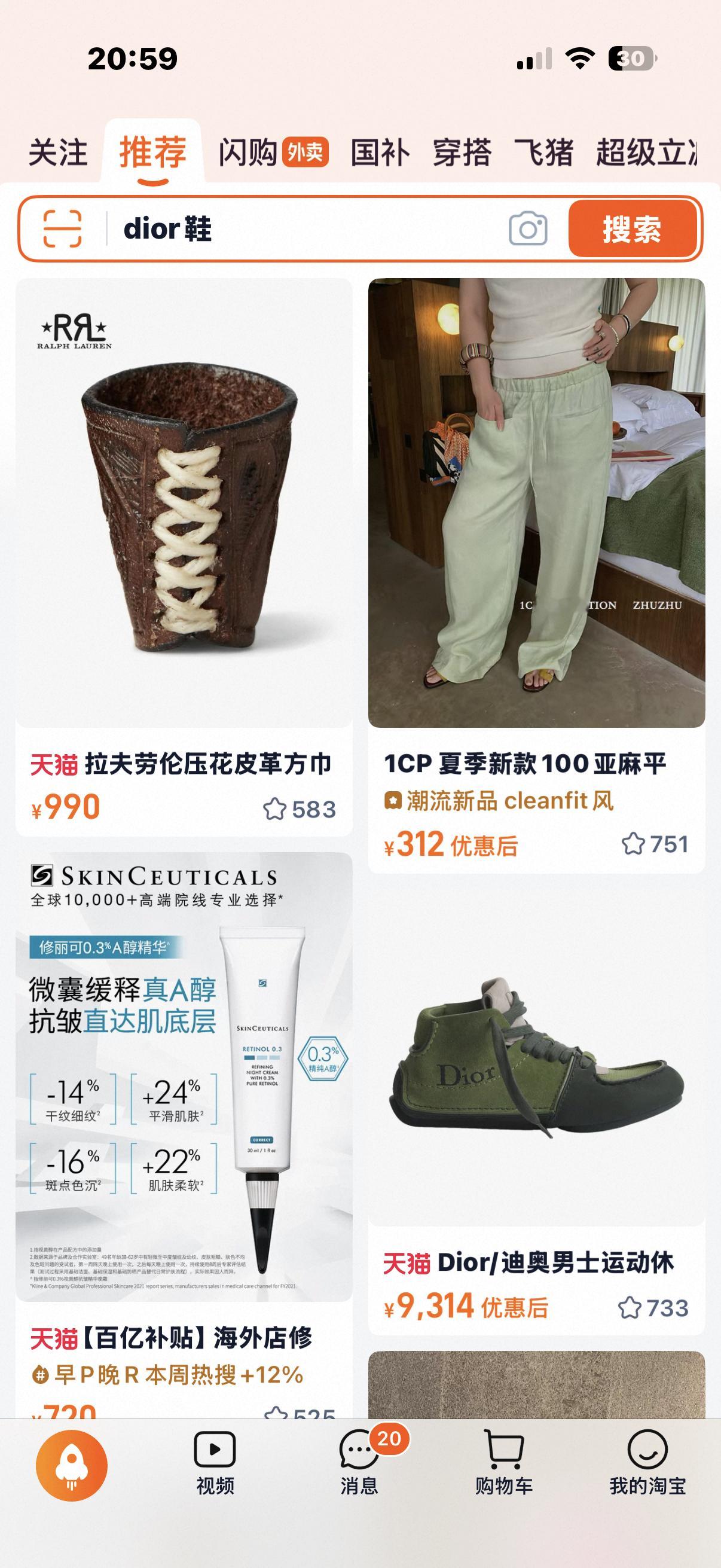 我的淘宝网有点难刷 