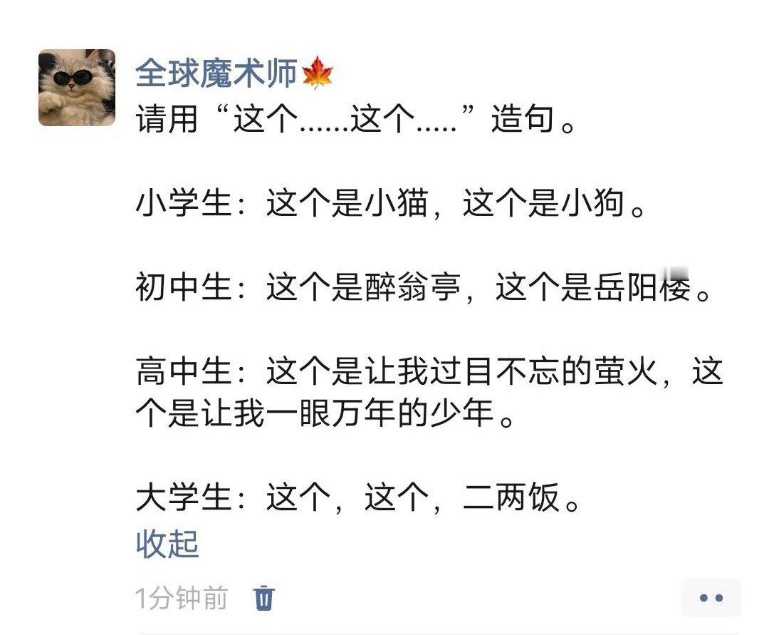 高中是我文化的巅峰时期 ​​​