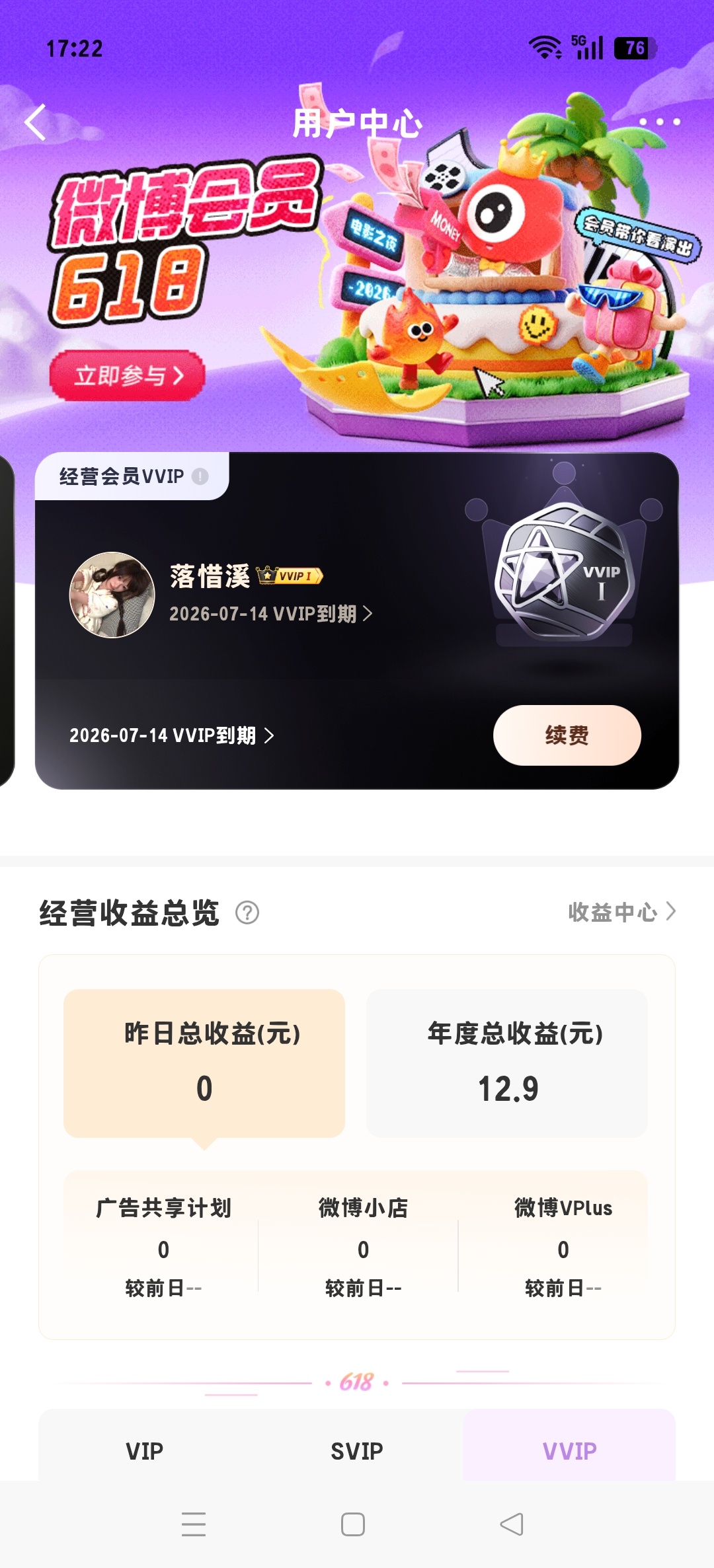 蛙趣，真的可以领啊