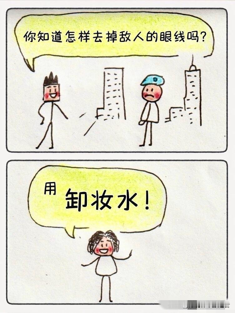 趣味漫画：哈哈哈🤣忍住不笑做得到吗？