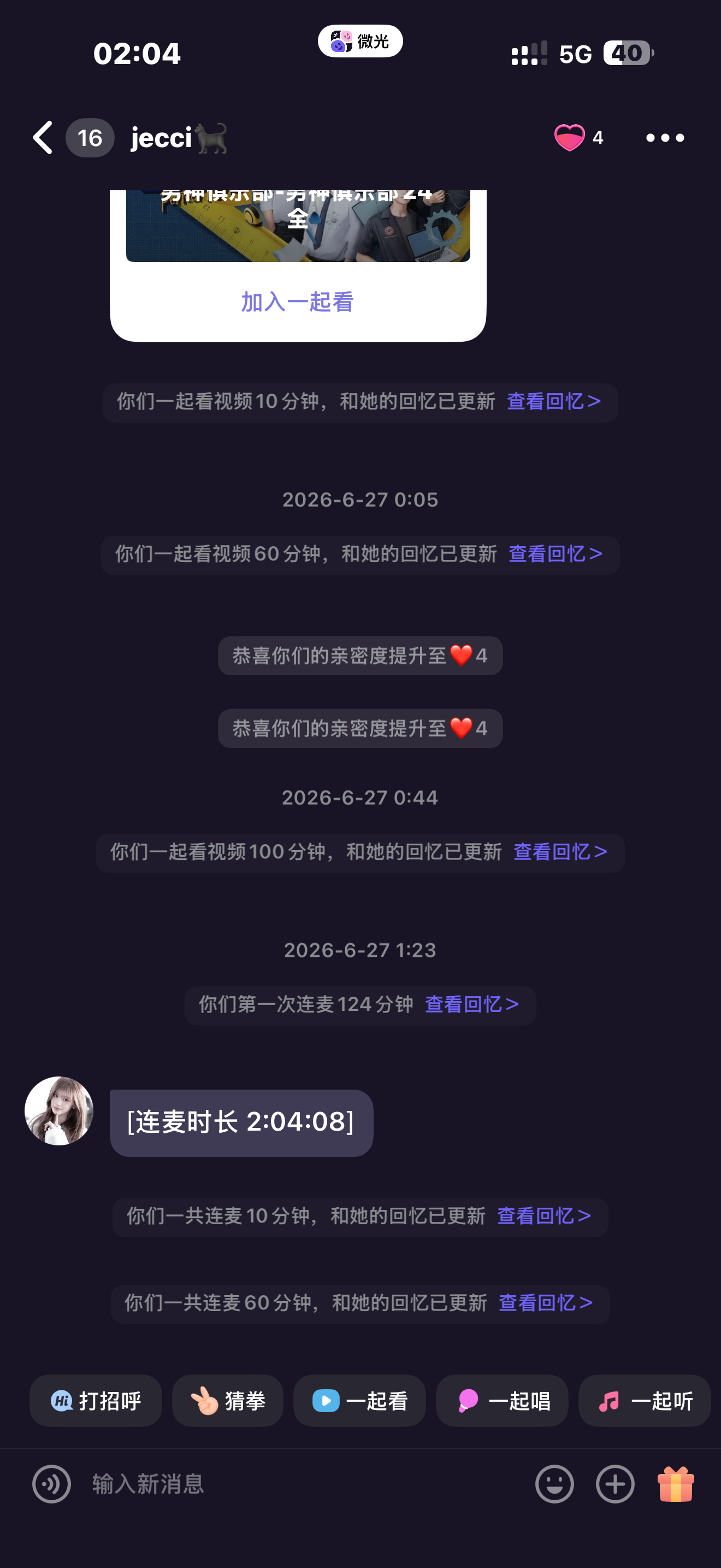 闹得好舒服下次还闹 ps：两个小时看到好多次苏丹叫妈妈（不是马马
