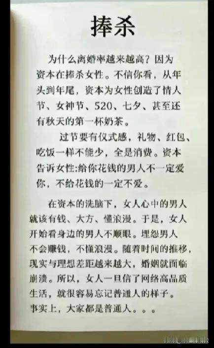 简直醍醐灌顶啊，原来这就叫“捧杀”，强烈建议大家看一下！