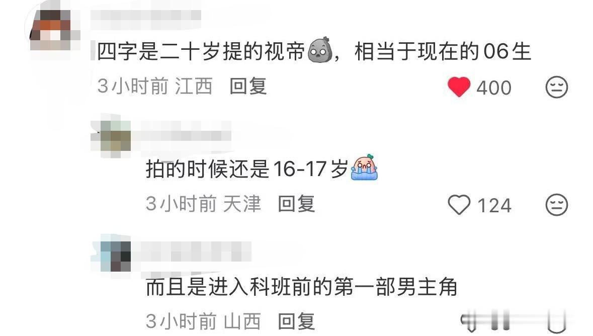 易烊千玺 细想一下也是恐怖如斯