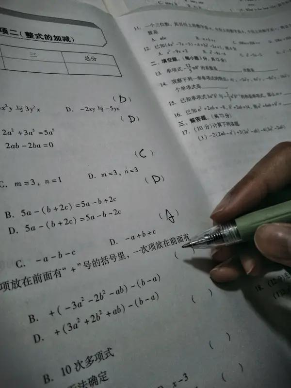 数学题难，到底对谁有好处，学霸，中等生？

基础题占比70——80%
如果这些都