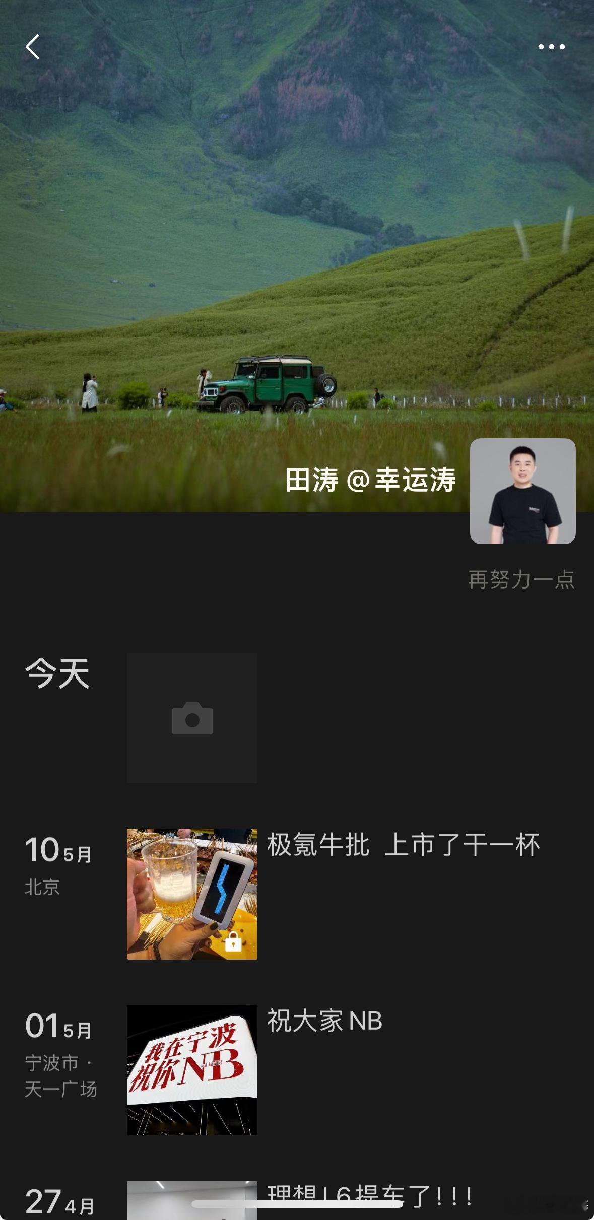 #你为何不喜欢发朋友圈了#我是见识到喜欢碎碎念的朋友，他们的朋友圈真的是当记事本