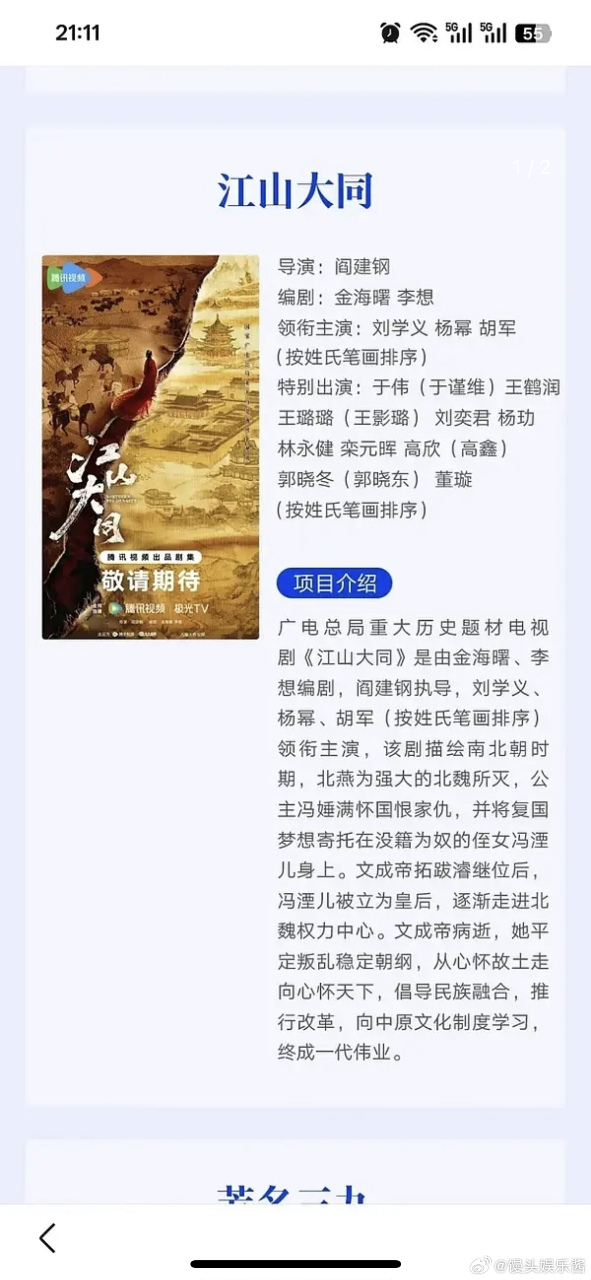 刘学义是新规最大受益人吧，捡了两部大女主剧的第一顺位。 
