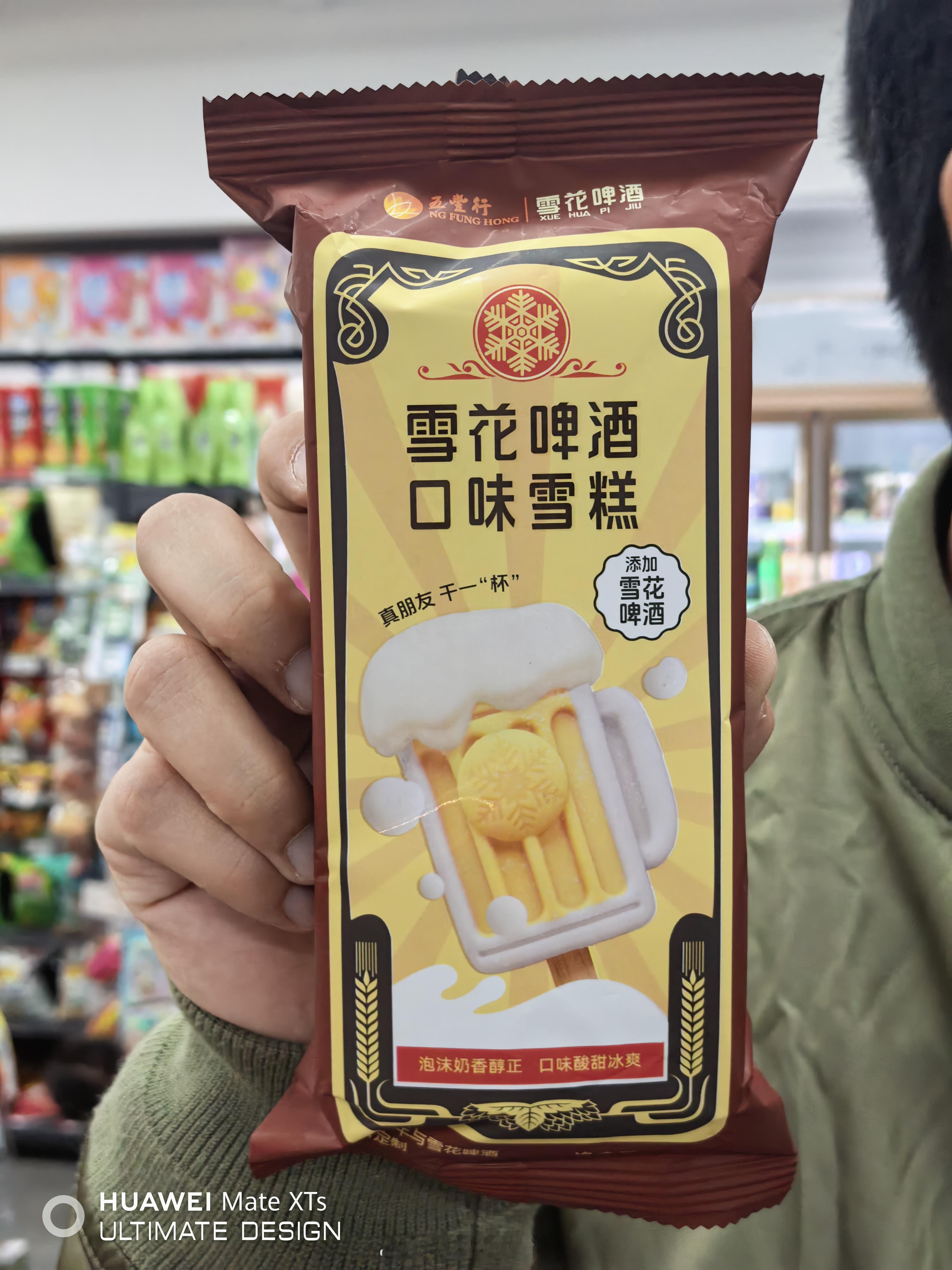 第一次见到，怪不得山东人酒量都那么好[666]老霍随便聊  ​​​