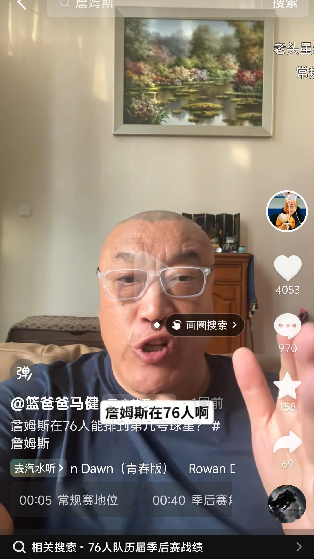 公允吗？新赛季​八村塁球队地位大于詹姆斯？
博主王遥篮球认为新赛季快船队老大是加