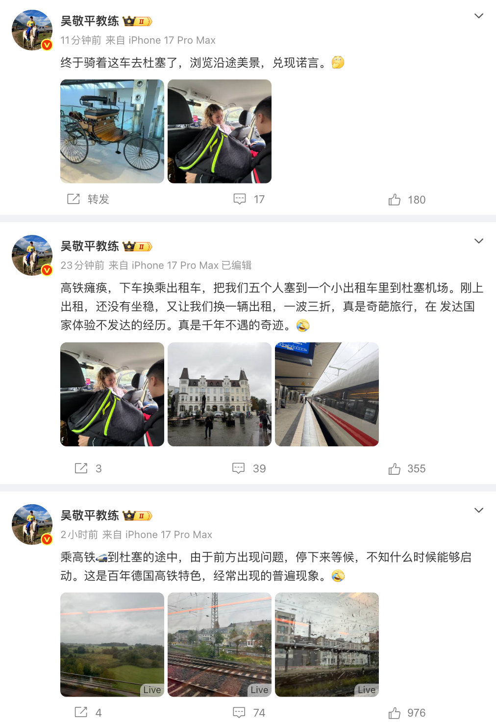 【吴敬平吐槽奇葩旅行】吴敬平说在发达国家体验不发达经历 10月8日，发文吐槽：乘