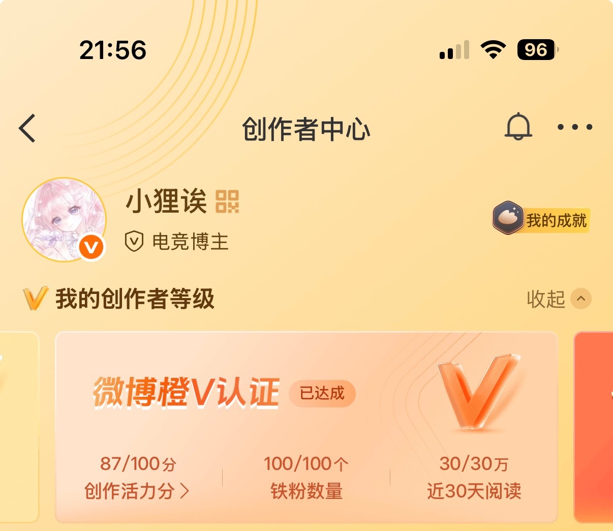 欧坤87分，只要我每天说废话就能保持了